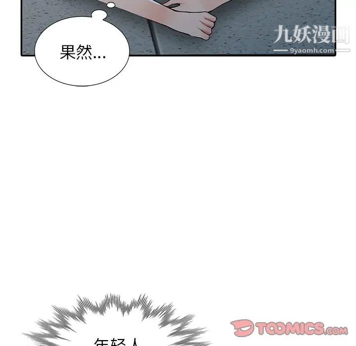 第16話 - 幫忙洩慾的秘書51.jpg