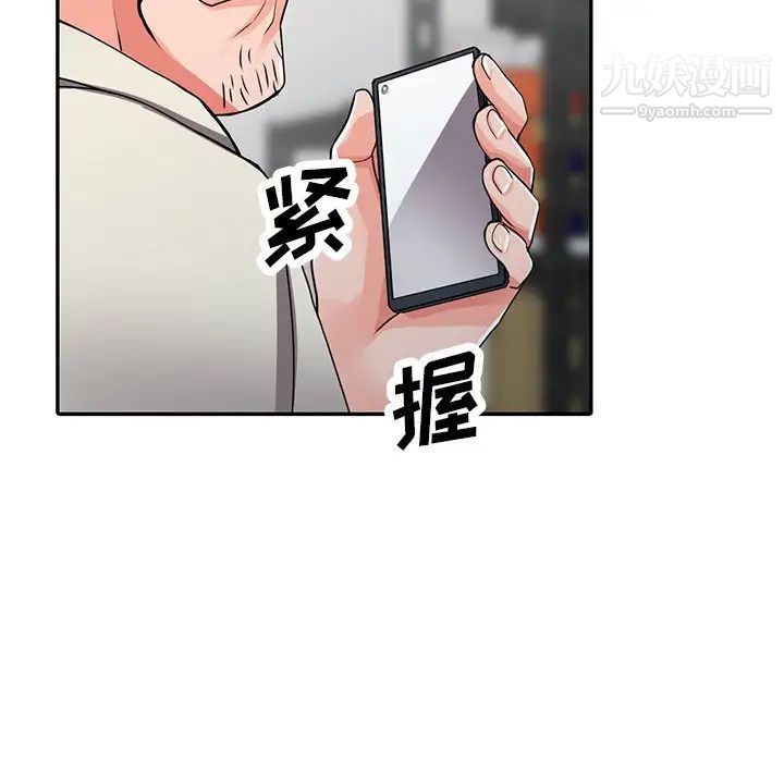 第16話 - 幫忙洩慾的秘書100.jpg