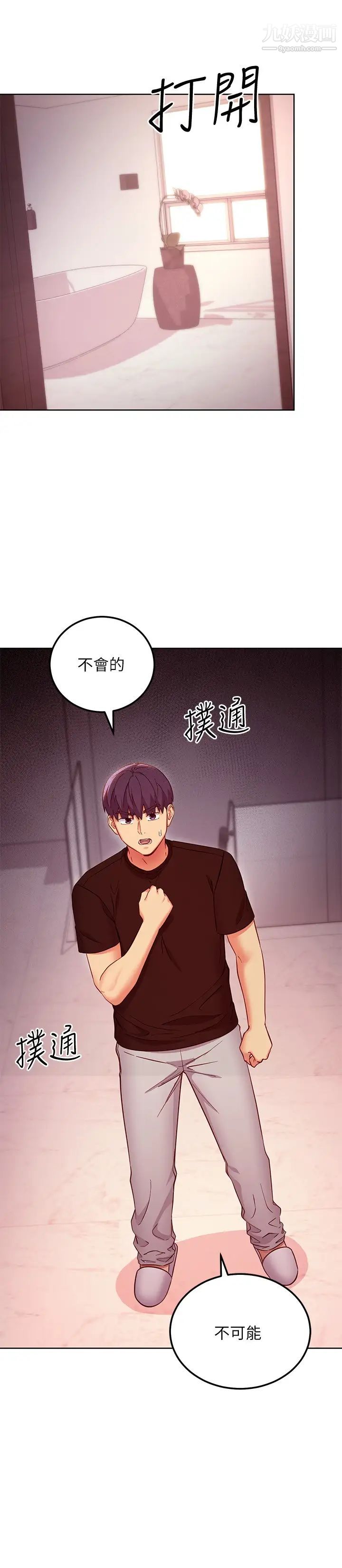 第118話 - 繼母的朋友們甜美的滋味22.jpg