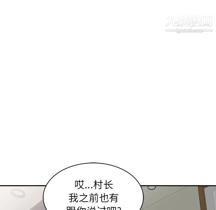 第16話 - 幫忙洩慾的秘書106.jpg