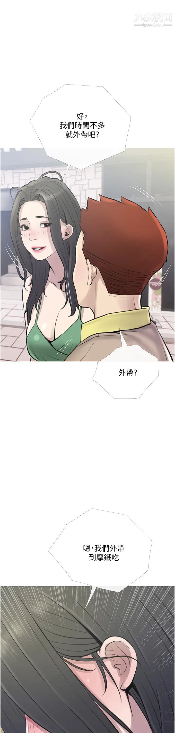 第44話 - 阿姨美味的小穴5.jpg