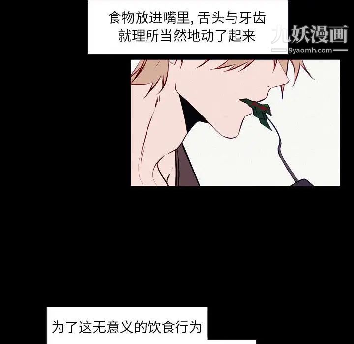 自帶香氣的男人-第104章-图片18