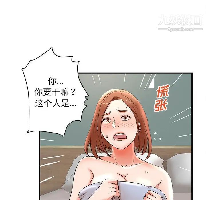 母女的秘密-第22章-图片82