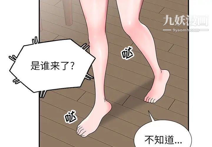 家教老師不教課-第21章-图片2