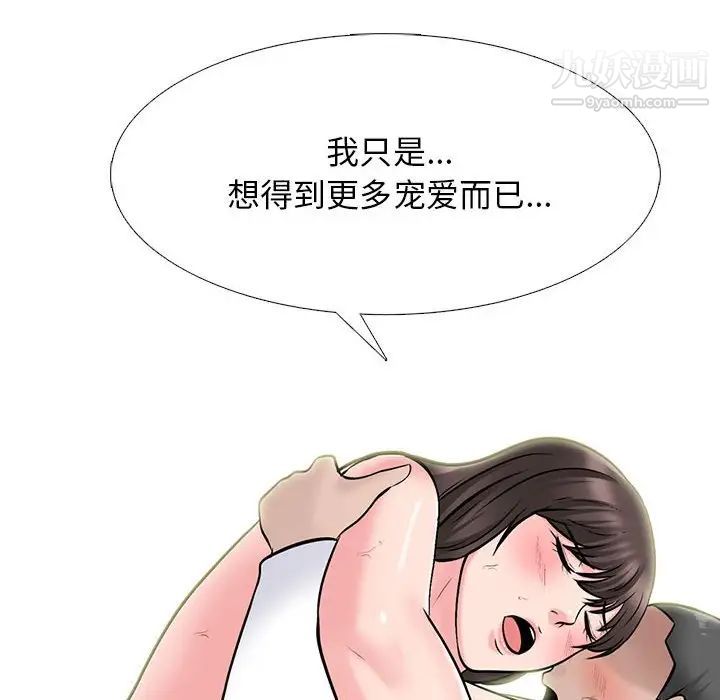 心機女教授-第118章-图片68