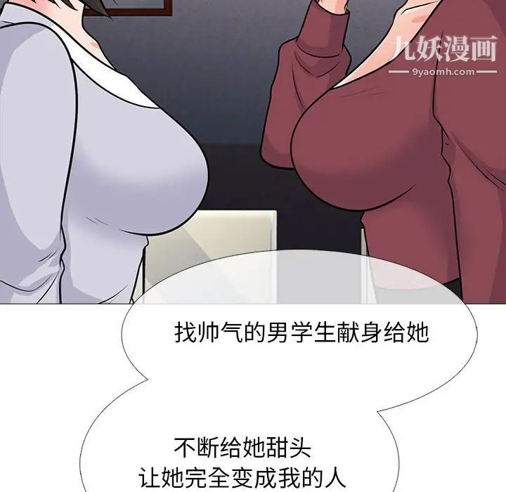 心機女教授-第116章-图片34