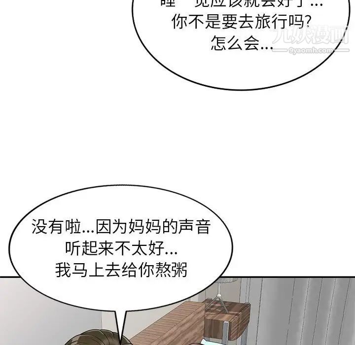 家教老師不教課-第22章-图片31