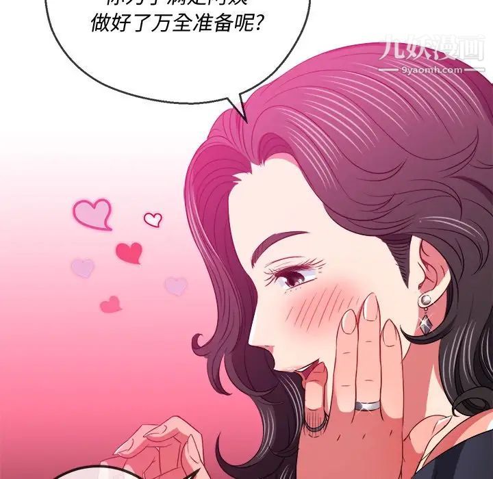 第94話103.jpg