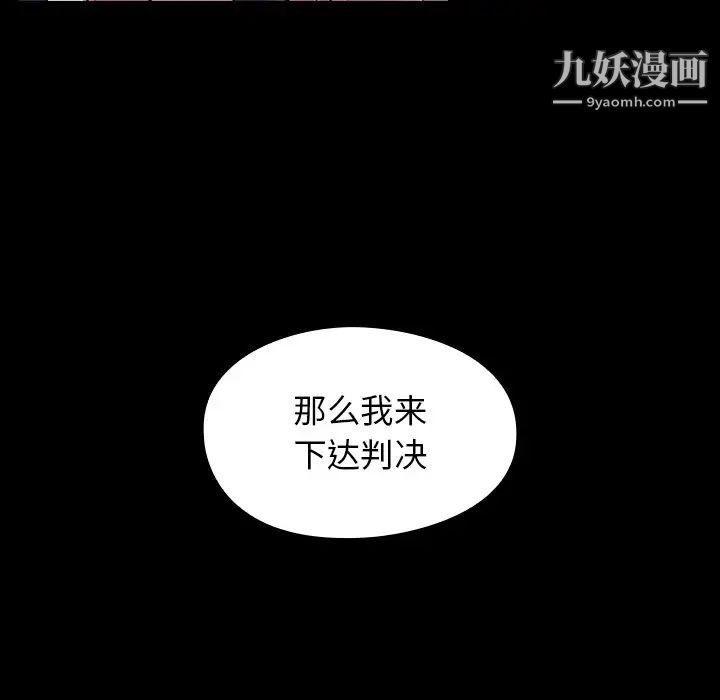 The Peaches-第67章-图片106