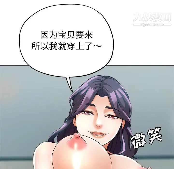 繼母的姐妹們-第19章-图片136