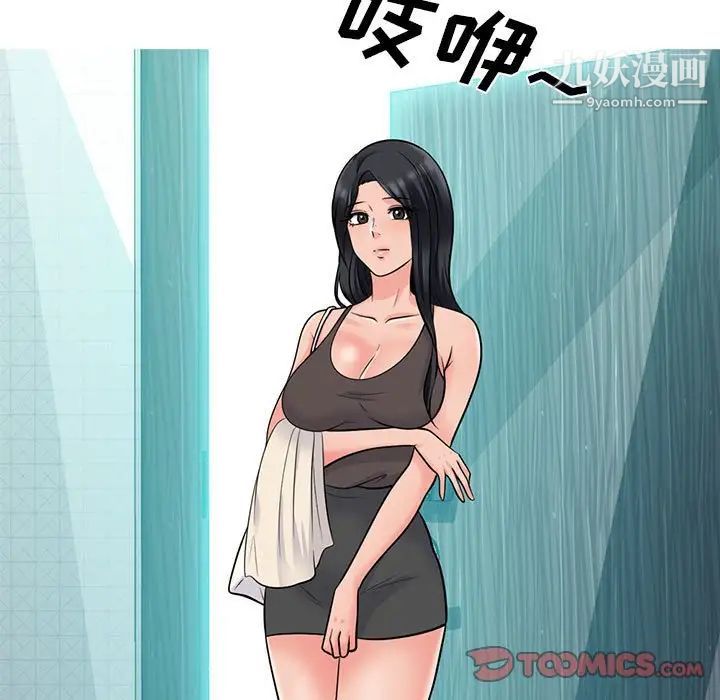 心機女教授-第118章-图片15