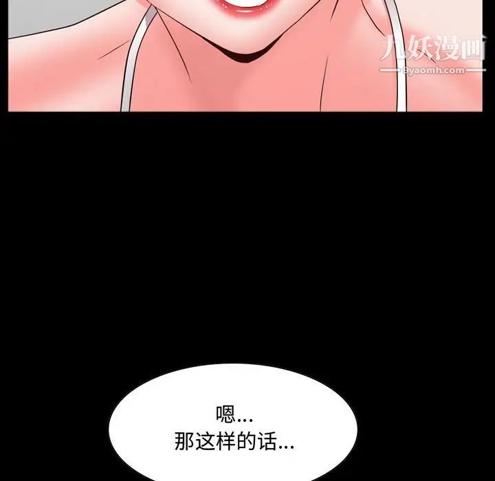 第65話61.jpg