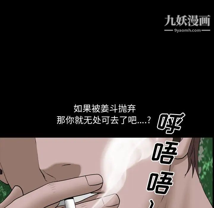 第66話108.jpg