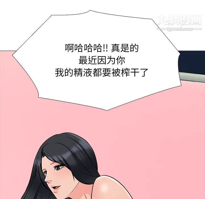 心機女教授-第116章-图片77