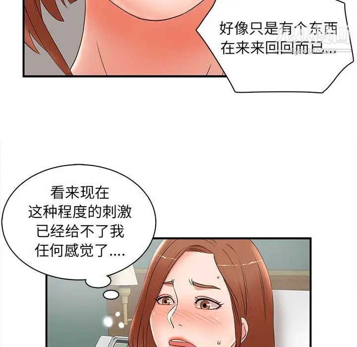 母女的秘密-第22章-图片43