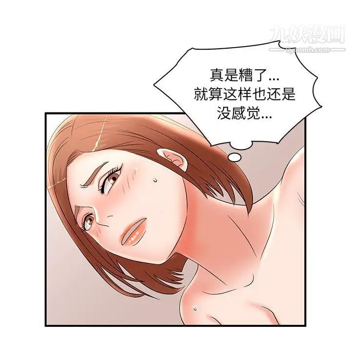 母女的秘密-第22章-图片64