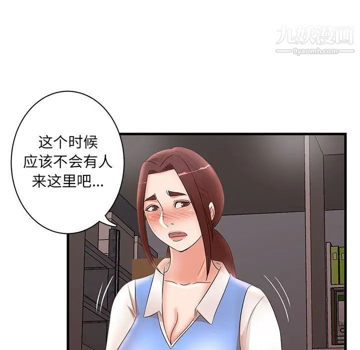 母女的秘密-第24章-图片87