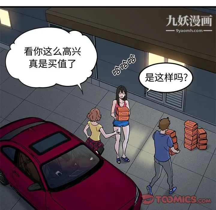 戀愛工廠-第21章-图片18