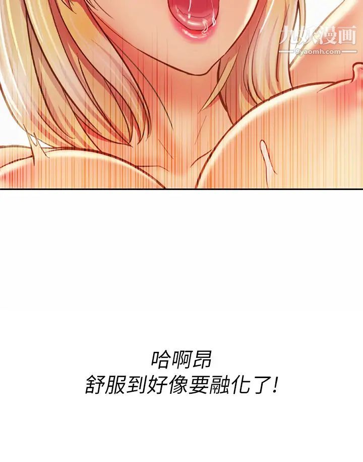 第34話 - 廢話少說，快點上我…!55.jpg