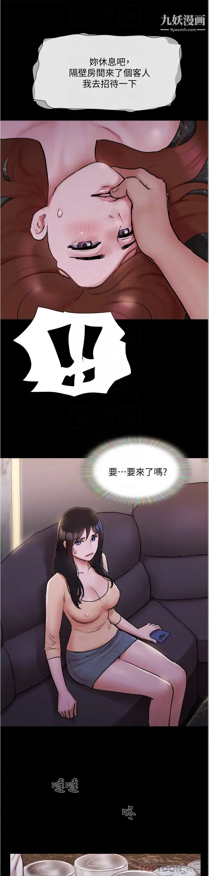 第139話 - 令人酥麻的愛撫手技8.jpg