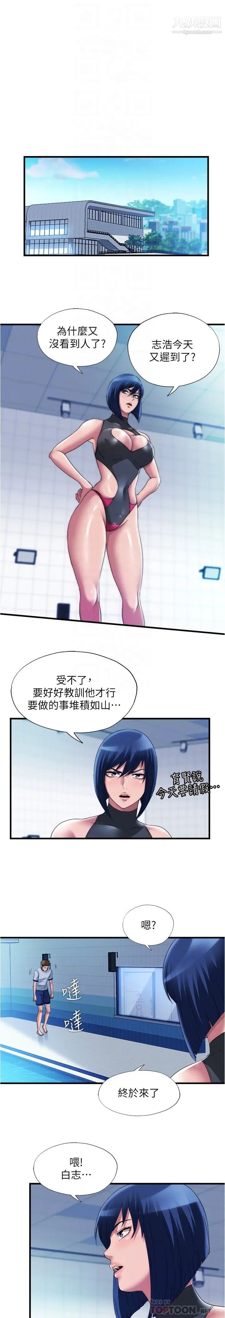 第67話 - 志浩你想怎麼樣都可以16.jpg