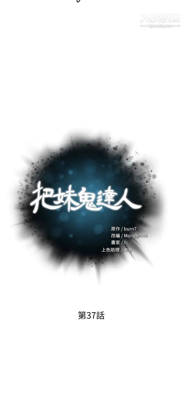 第37話 - 發情的護理師5.jpg