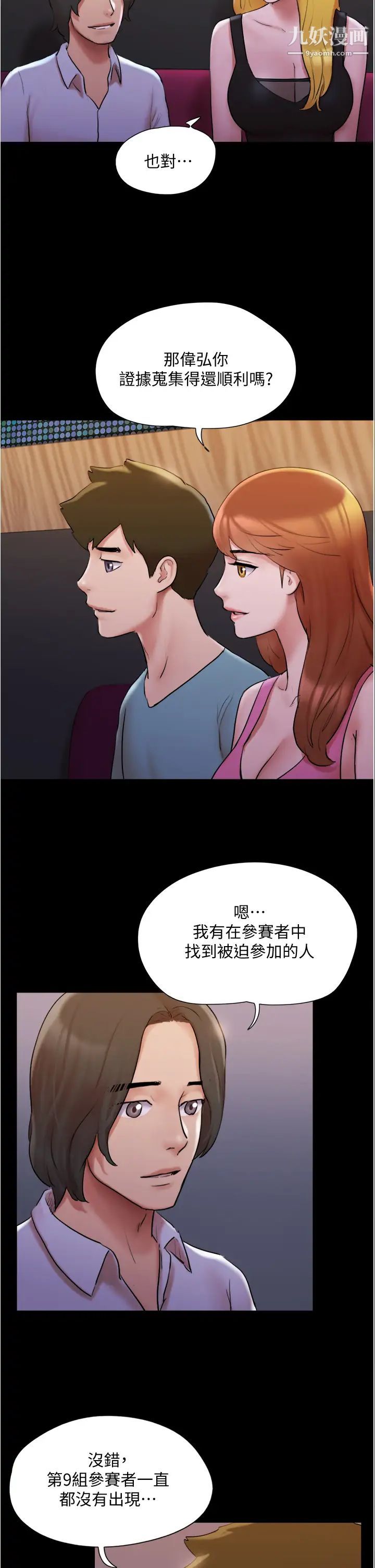 第139話 - 令人酥麻的愛撫手技17.jpg