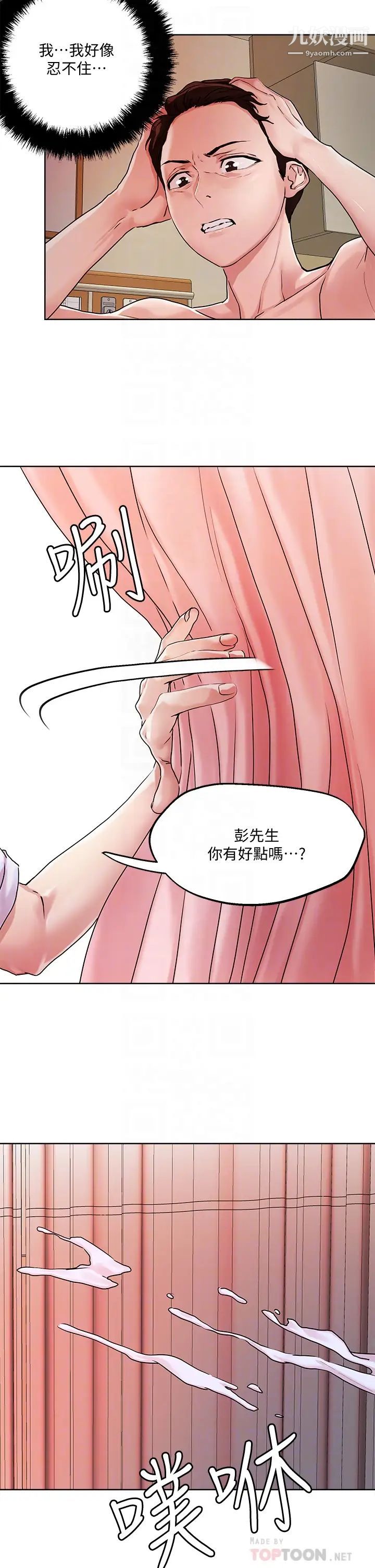 第37話 - 發情的護理師4.jpg