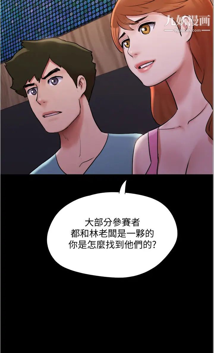 第139話 - 令人酥麻的愛撫手技19.jpg