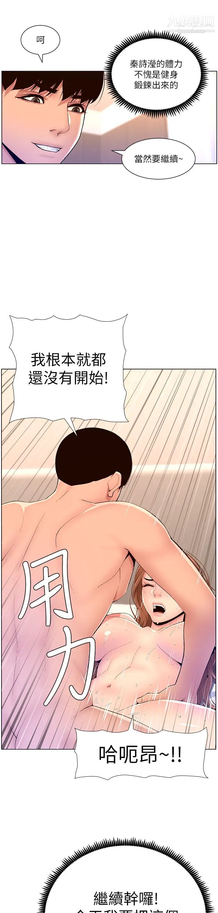 帝王App-第18章-图片23