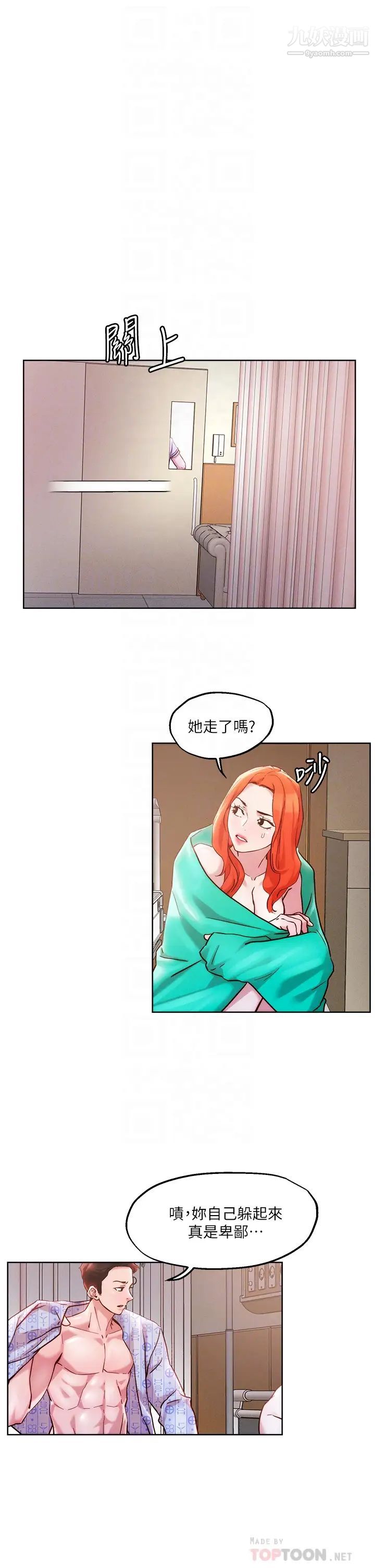 第37話 - 發情的護理師12.jpg