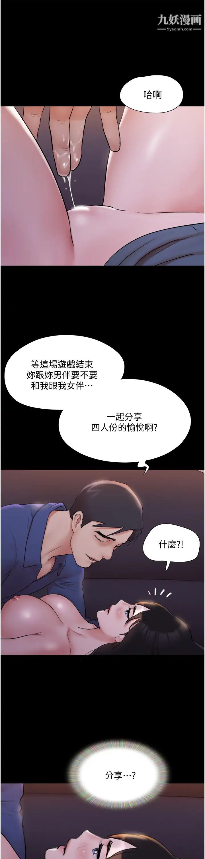 第139話 - 令人酥麻的愛撫手技36.jpg