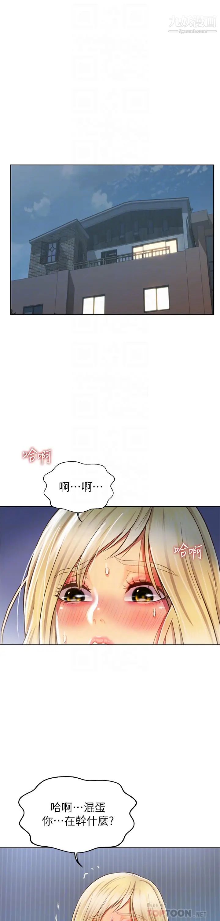 第34話 - 廢話少說，快點上我…!6.jpg