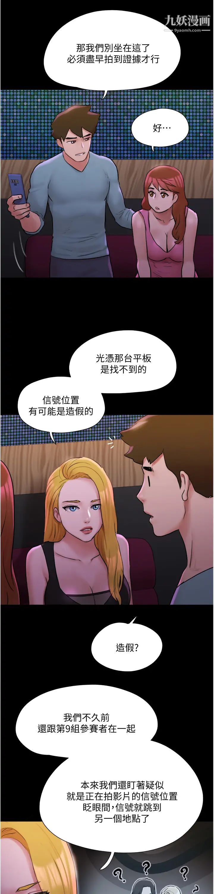 第139話 - 令人酥麻的愛撫手技24.jpg