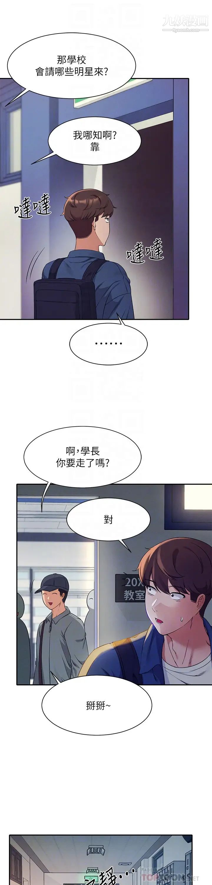 第33話 - 讓人興奮的獎勵12.jpg