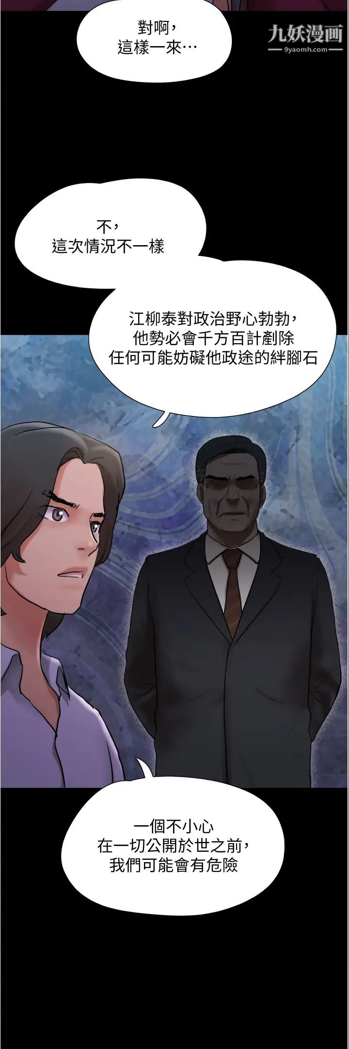 第139話 - 令人酥麻的愛撫手技23.jpg