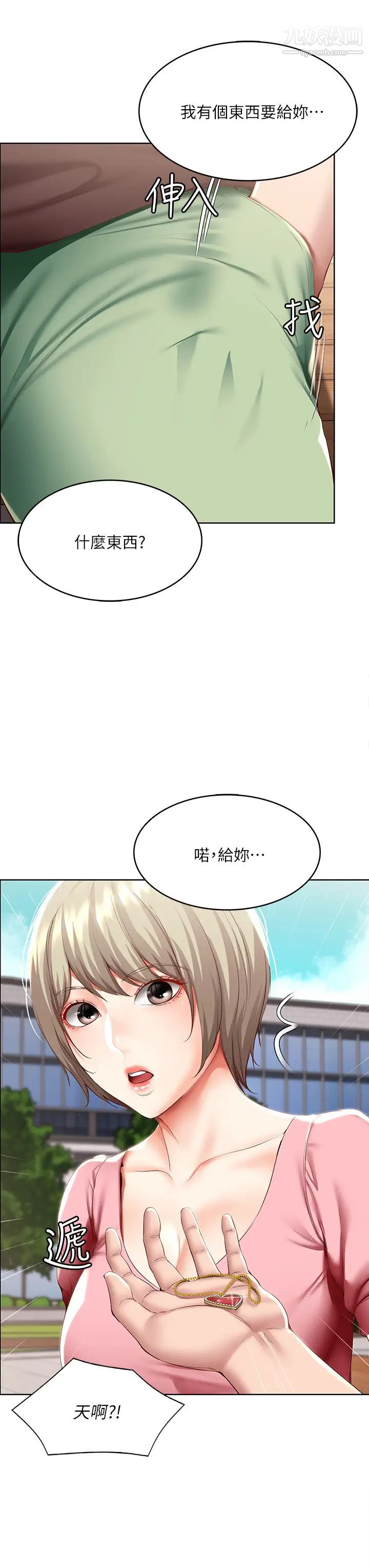 第93話 - 在廁所認識的女人23.jpg