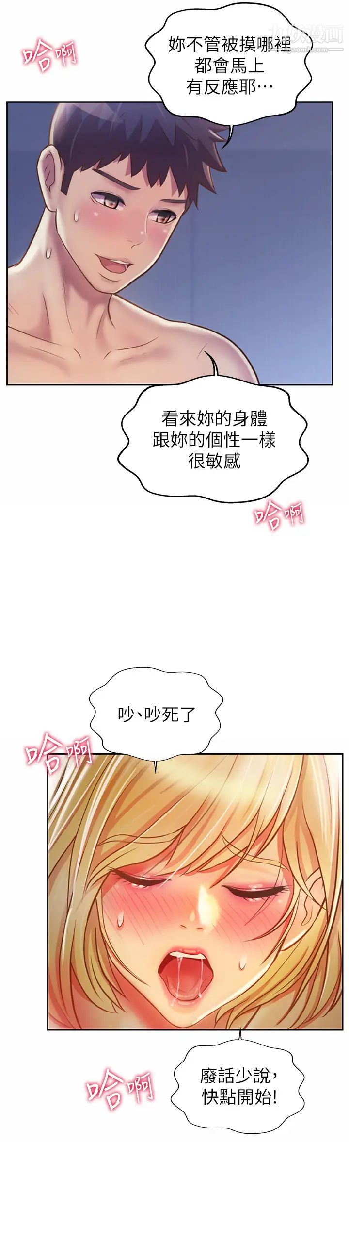 第34話 - 廢話少說，快點上我…!47.jpg