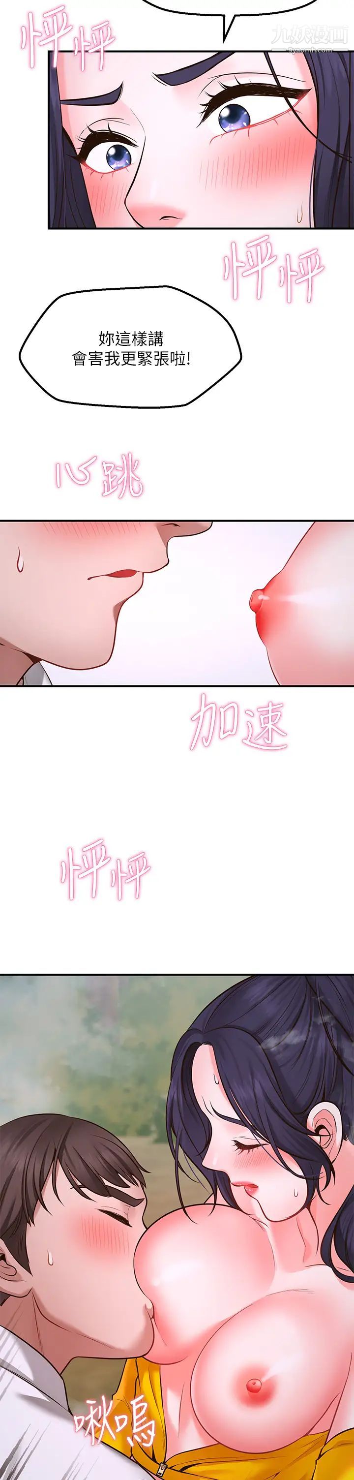 第3話 - 是在勾引我上床對吧?34.jpg