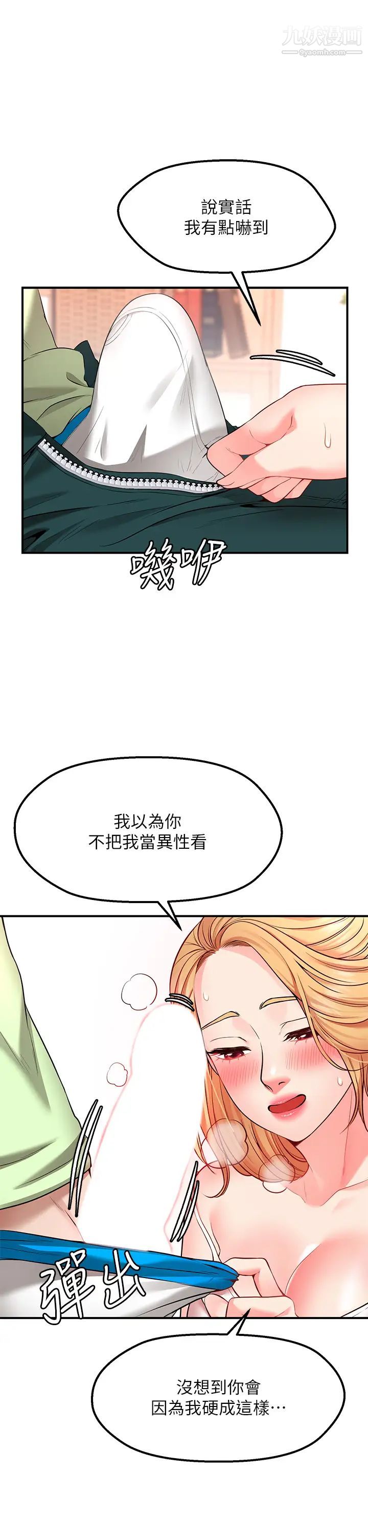 第3話 - 是在勾引我上床對吧?60.jpg