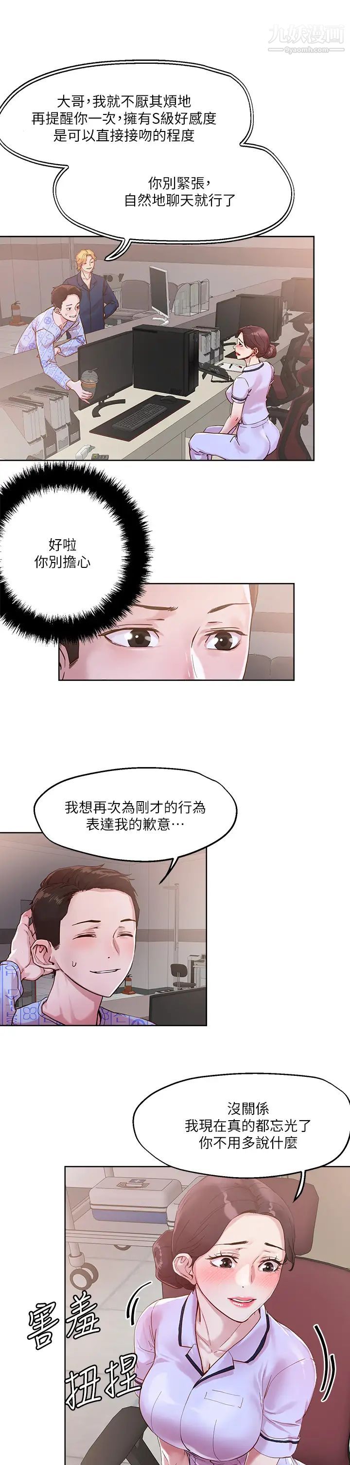 第37話 - 發情的護理師21.jpg