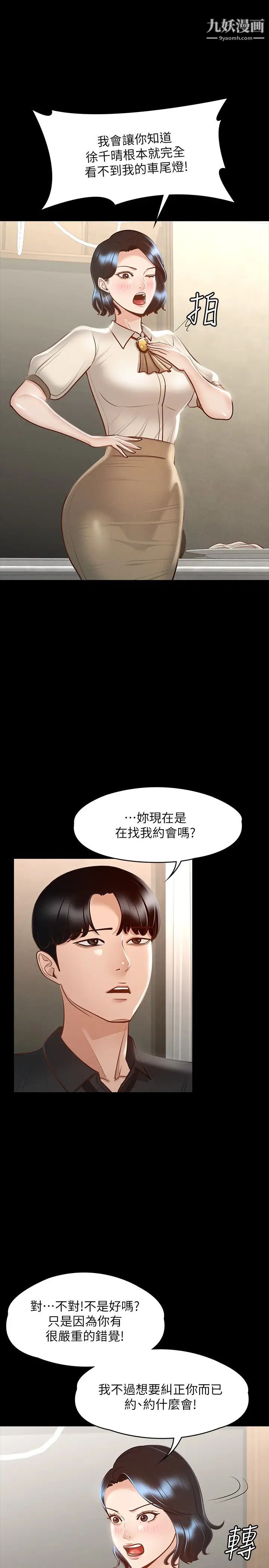 第23話 - 穿戰服一較高下31.jpg