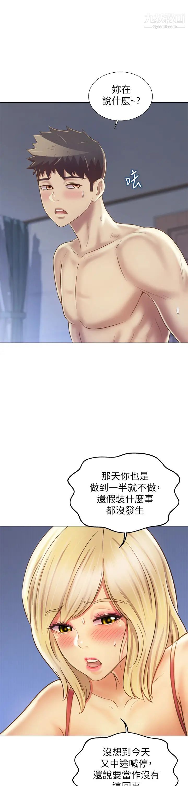 第34話 - 廢話少說，快點上我…!29.jpg