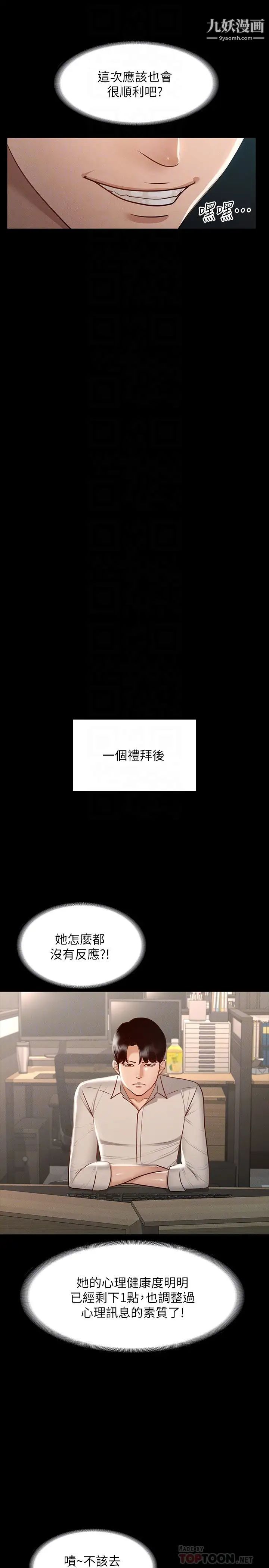 第23話 - 穿戰服一較高下16.jpg