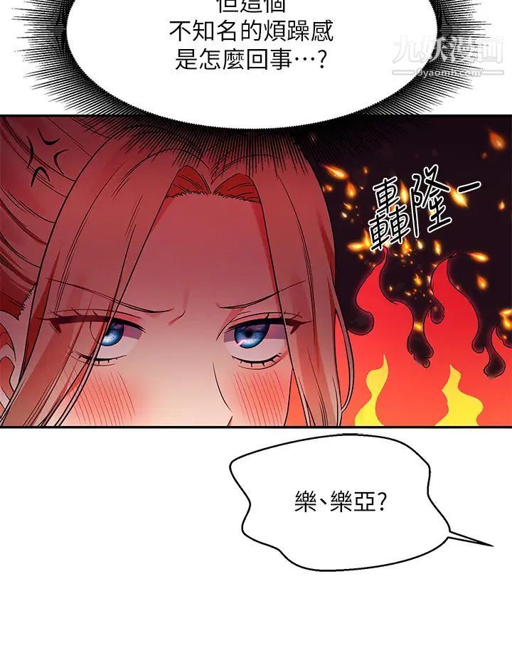 第33話 - 讓人興奮的獎勵34.jpg