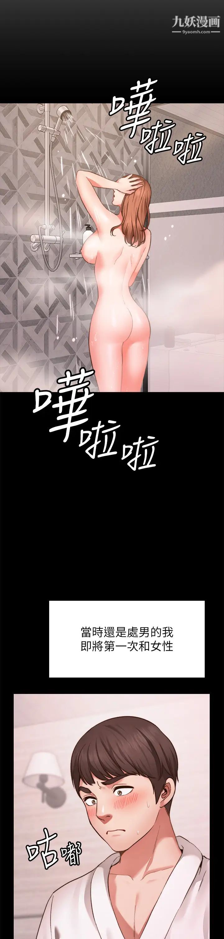 第1話 - 神啊，請讓我的GG變小吧!14.jpg