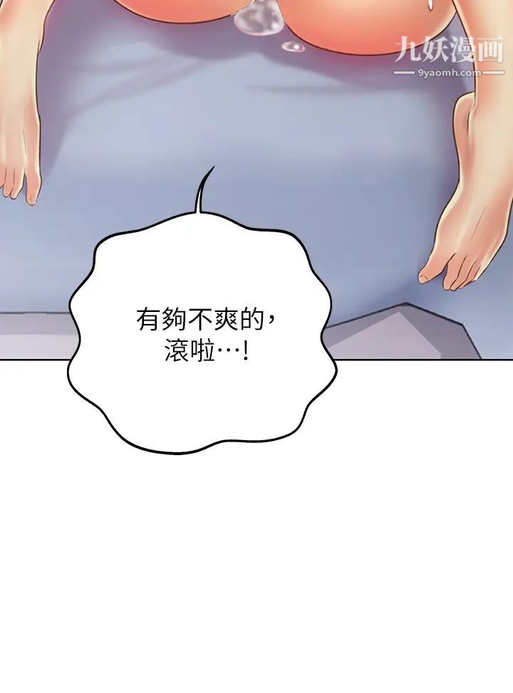 第34話 - 廢話少說，快點上我…!20.jpg