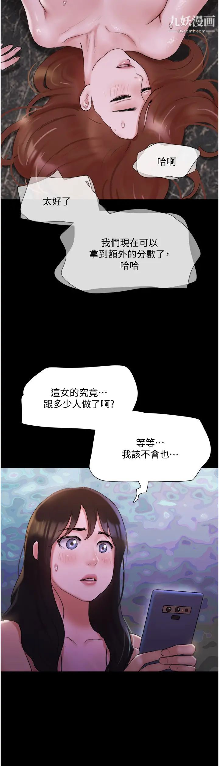 第139話 - 令人酥麻的愛撫手技7.jpg