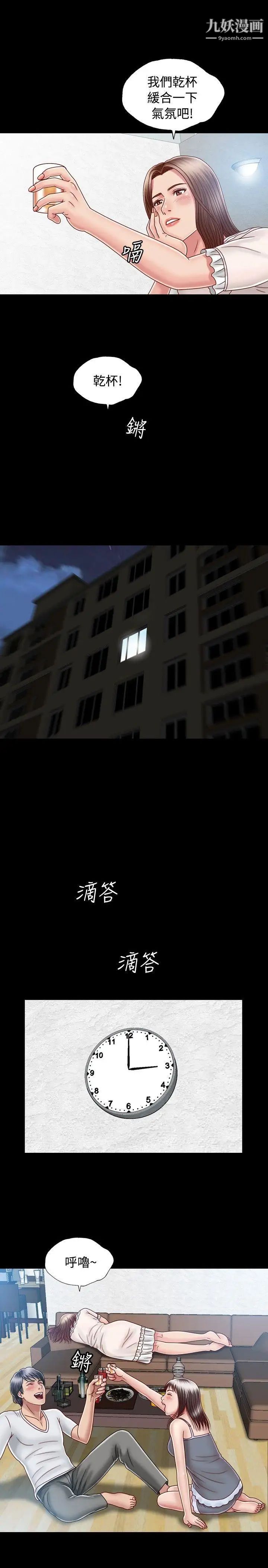 關係-第7章-图片19