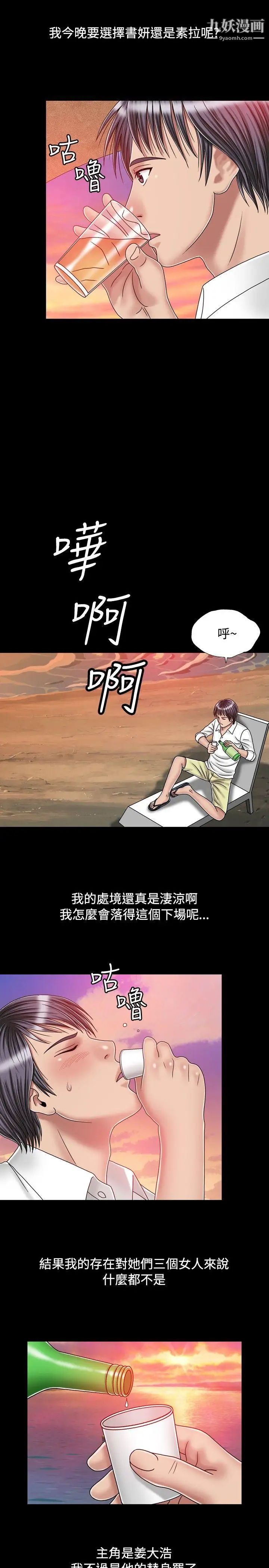 關係-第20章-图片17